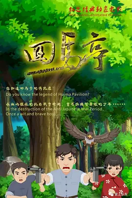 铃森汐那